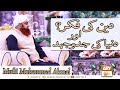 Deen ki fikar aur duniya ki jadojehad  mufti muhammad akmal  bayan 2020  ary qtv