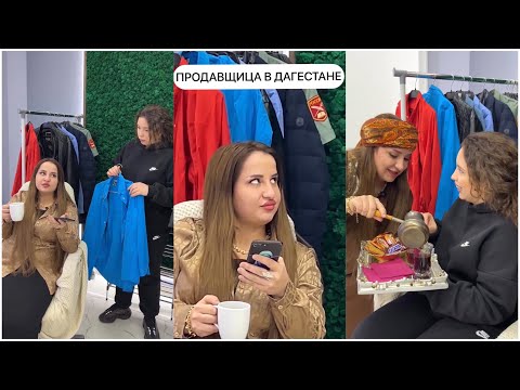 А вы сталкивались с такими продавцами?😁 #юмор #дагестан