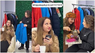 А вы сталкивались с такими продавцами?😁 #юмор #дагестан