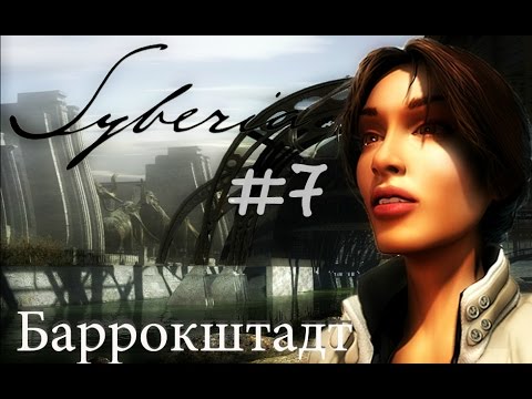 Видео: LP Syberia | Прохождение на русском | #7. Баррокштадт | Получение визы. Завершение квеста в городе.