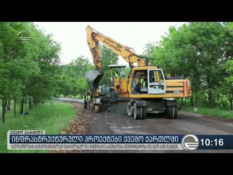 2019 წელს ქვემო ქართლის რეგიონში ნახევარი მილიარდი ლარის პროექტებია დაგეგმილი