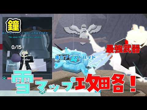 Strongest Weapon Added!! Snow Map Updated ❄️ 99 Days Latest Update Guide 🌳 99 Nights in the Fores...