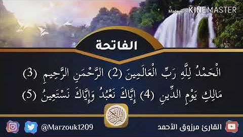 عشائية بديعة للقارئ مرزوق الأحمد ‏الخميس ١٧ / ١٠ / ١٤٤٠ هـ | البقرة ‏{وقالوا لن تمسنا النار...}