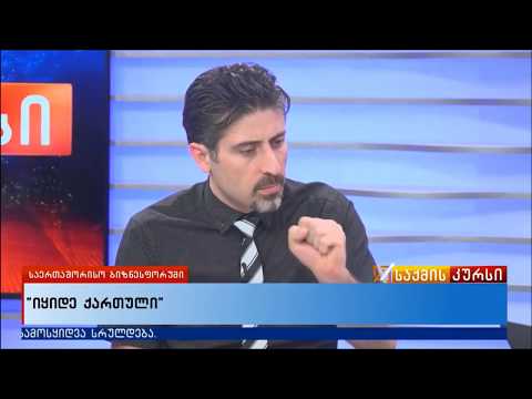 2017-09-18 - საქმის კურსი TV პირველზე