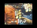 1976-1989  ヱスビー食品ＣＭ集 の動画、YouTube動画。