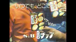 1976-1989  ヱスビー食品ＣＭ集