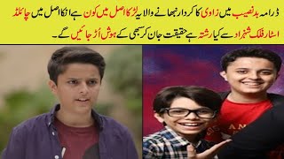 Zavi From Drama Badnaseeb Episode 53 Boy Real Name/Badnaseeb Epi 54 promo/Hashim Raza Khan Biography