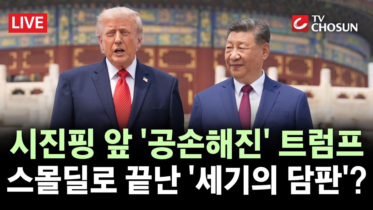 [ 무조건 간다 LIVE] 빅딜 없었다 