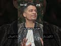 أنا عايز واحدة شبه أمي حسن شاكوش