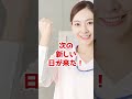Q 夜18時~朝6時までバイトです。日をまたぐので6時間労働 ×2になり休憩がありません。違法ですか? #Shorts