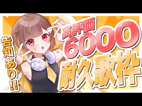 【 縦型歌枠 】3本告知があるらしい⁉【 音ノ瀬らこ/ミリプロ 】