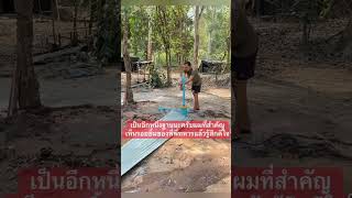 สุดยอดทหารดีใจได้น้ำใช้แล้ว