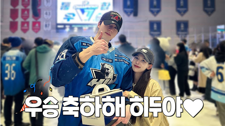 (SUB) 내눈엔 히두만 보여..! 아이스하키 직관 후기 & 우승 기념 데이트 ※ 소리주의 ※