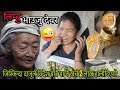 भ उज द वर ज स क न द द ज ल भ ग न खर च व द श ब ट ह ल न Limbu Cultural Songlimbu Cultural Limbu भ उज द वर ज स क न द द ज ल भ ग न खर च व द श ब ट ह ल न Limbu Cultural Songlimbu Cultural Limbu