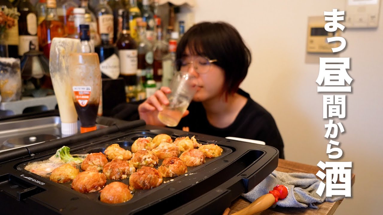 嬉しすぎる事があって昼から夜まで酒を飲む独身女の休日。
