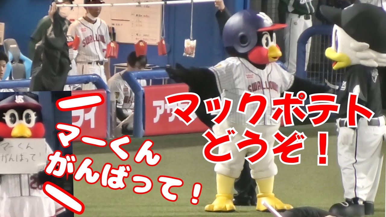 マーくんが勝てないパン食い競争を仕掛けるつば九郎wwラストにつばみちゃんが、、、