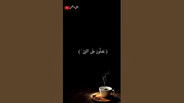تلاوة خاشعة ومؤثرة القارى إسلام صبحي 🎧❤️‍🩹 #اكسبلور #أرح_سمعك_وقلبك #اسلام_صبحي #حالات_واتس