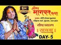 Live  shrimad bhagwat katha  pp aniruddhacharya ji maharaj  vrindavan up  sadhna tv  day 5