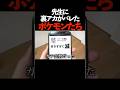 先生に裏垢バレたポケモンたち