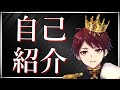 【自己紹介動画】はじめまして!天屯颯真です! 【#新人Vtuber】