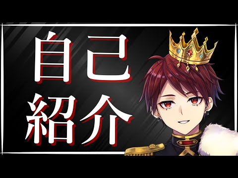 【自己紹介動画】はじめまして！天屯颯真です！ 【#新人Vtuber】