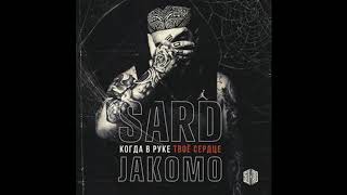 SARD - Когда В Руке Твоё Сердце (feat. Jakomo) Топ 2018