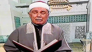 ما تيسر من سورة المائدة بصوت الشيخ عبد اللطيف المشري فيديو نادر