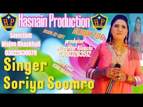 EHO JANI MONKHE BODHAYE ALBUM 786 SORIYA SOOMRO HASNAIN PRODUCTION 