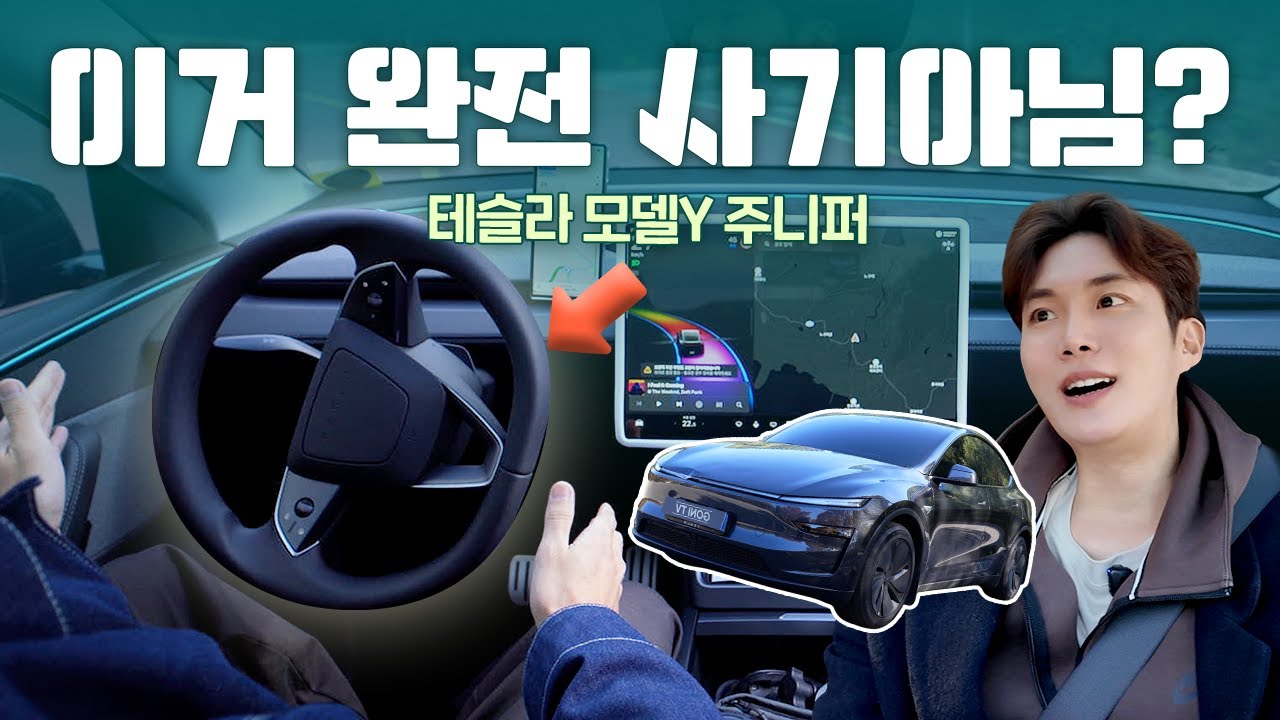 솔직히 이거 사기 아님? 이런분은 사지마세요. 테슬라 모델Y 주니퍼 단점까지 싹 다 알려드림 | EN/JP Sub