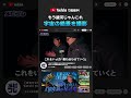 【星沼会の天体観測】もう銀河じゃんこれ！！銀河！！