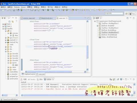 02_介面設計與細節(Android進階教學 吳老師)