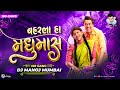 Baharla ha madhumas dj song 150 gang dj manoj mumbai  ajay atul