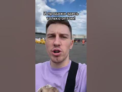Место где закупает большинство селлеров на ВБ. - YouTube