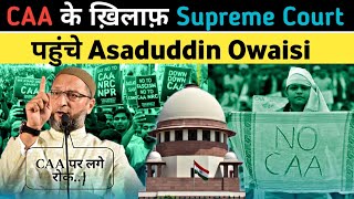 CAA के खिलाफ़ Supreme Court पहुंचे Asaduddin Owaisi | AIMIM | KSK OFFICIAL