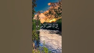 ان المتقين في جنات وعيون بصوت القارئ عبدالله الموسىاسلام_صبحي # quran# صبحي #المغرب #السعودية