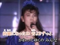南野陽子-日曜日のクラスメート 歌えるカラオケ 本人映像