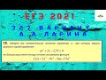 ЗАДАЧА 18. ЗАДАЧА С ПАРАМЕТРОМ. 327 ВАРИАНТ А.А. ЛАРИНА