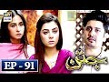Watch Jatan Episode 91 - 20th April 2018 - ARY Digital Drama Online In Hd
