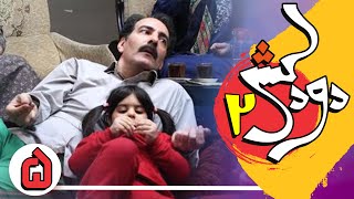 Serial Doodkesh 2 - Part 5 | سریال دودکش 2 - قسمت 5