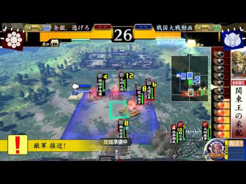 【戦国大戦】4枚関東王vs謀神