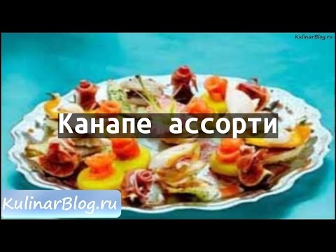 Видео рецепт Бутерброды ассорти