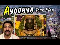 Ayodhya tour plan  ram janambhoomi mandir complete details  tamil  cook n trek