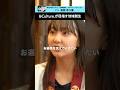セトフラ#62【高岡奈々葉】#セトフラ #8bitnews #起業
