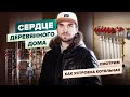 Как обустроить техническое помещение в деревянном доме
