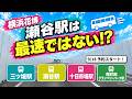 【横浜花博】シャトルバス完全解説!全ルート走って分かった現状の最善&最悪ルート
