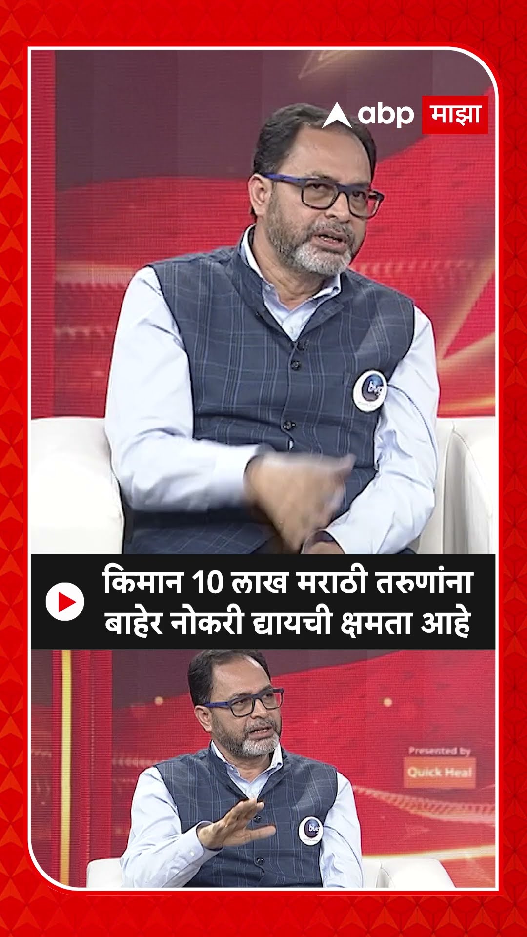 Hanmantrao Gaikwad : किमान 10 लाख मराठी तरुणांना बाहेर नोकरी द्यायची क्षमता आहे