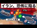 衝撃の事態発生！イランが遂に越えてはいけない一線を完全に越えました。これに対し米海軍がホルムズ海峡でかつてないほど容赦のない、圧倒的で衝撃的な行動に直ちに出ました！必見です！