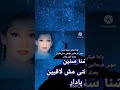 دار يا دار وردة الجزائرية ج٩