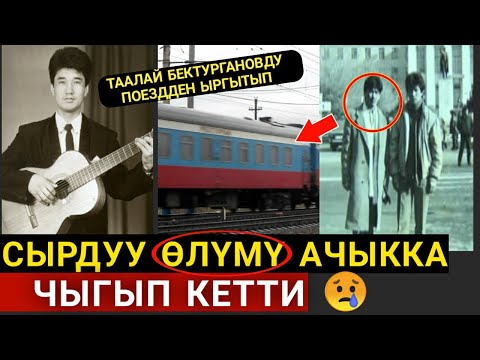 Video: Дебюсси кантип каза болду?