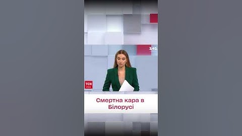 ☠️Смертна кара в Білорусі!